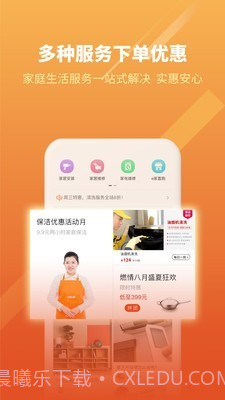 e城e家截图4 e城e家截图4