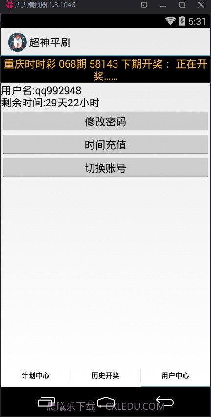 超神平刷个位五码计划软件截图2 超神平刷个位五码计划软件截图2