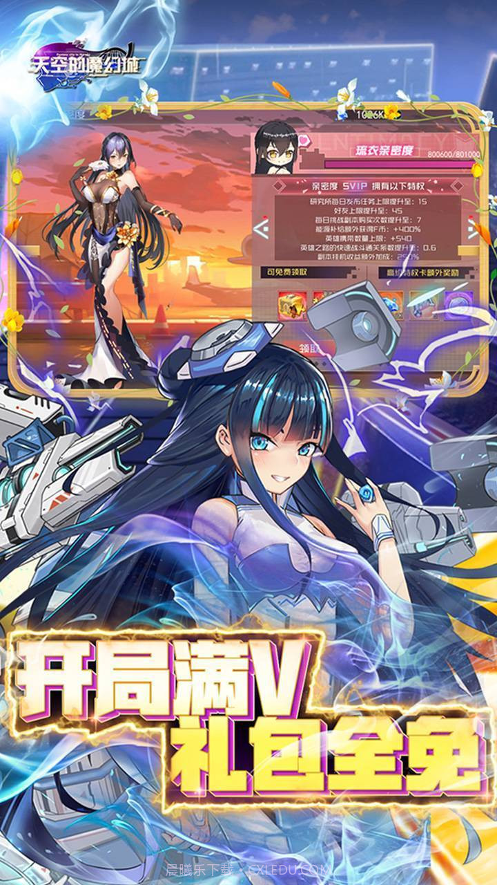 天空的魔幻城官网版截图2 天空的魔幻城官网版截图2