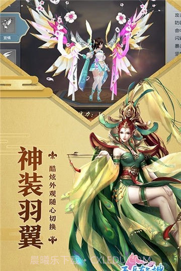 五岳乾坤无限体力版截图2 五岳乾坤无限体力版截图2