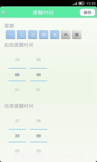 未接来电闪光灯提醒截图3 未接来电闪光灯提醒截图3