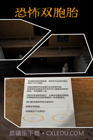 恐怖双胞胎outwitt模组截图3