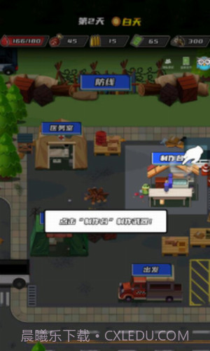 逃出生化镇截图2