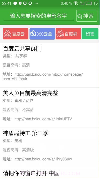 帮帮您云盘资源器截图1 帮帮您云盘资源器截图1