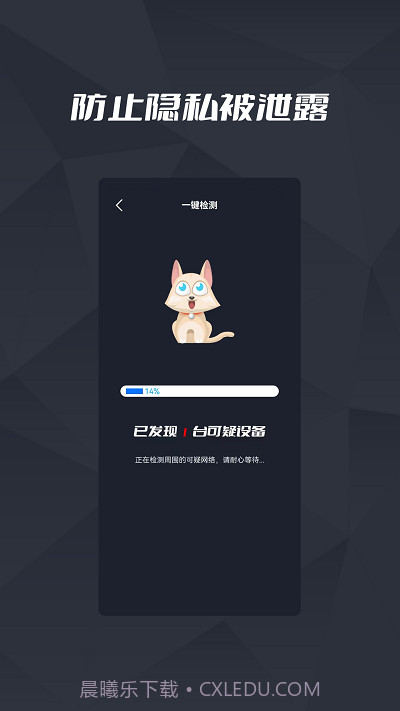 针孔摄像头检测王截图4 针孔摄像头检测王截图4