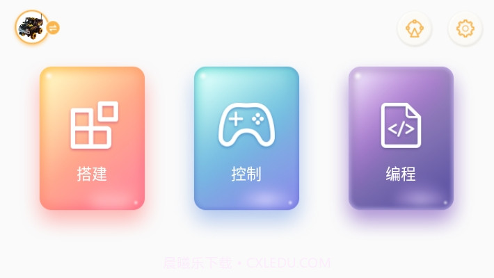 JimuGo机器人控制端截图1 JimuGo机器人控制端截图1