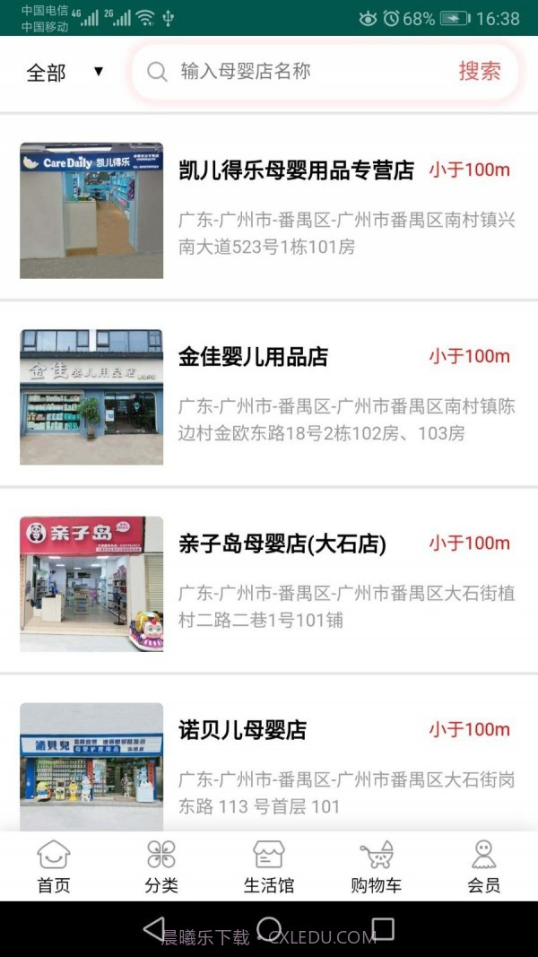 女人帮母婴截图1 女人帮母婴截图1