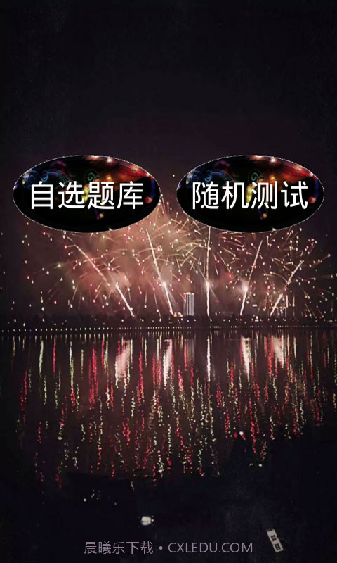 公共关系学试题及答案截图1