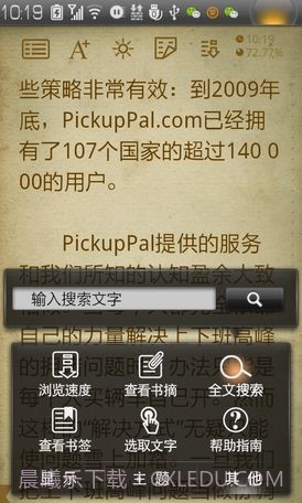 百阅手机读书软件截图2