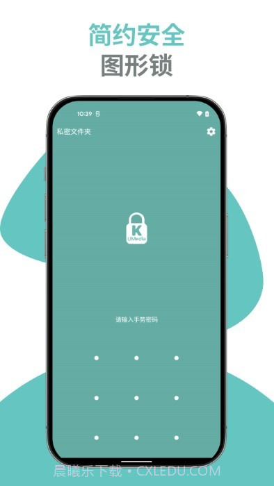 私密文件夹截图5 私密文件夹截图5