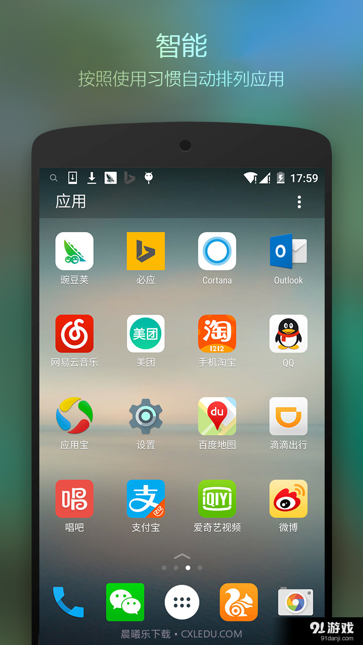 Arrow桌面截图1 Arrow桌面截图1