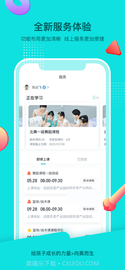 爱心灰姑娘截图1 爱心灰姑娘截图1