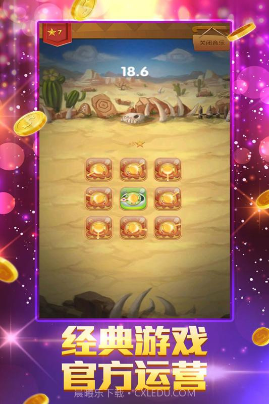 狮面八方截图3 狮面八方截图3