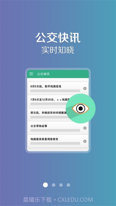 长垣行截图1 长垣行截图1