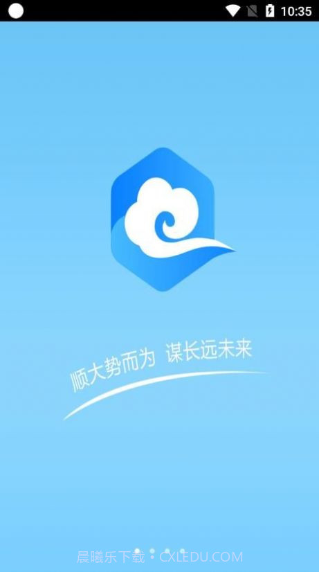 掌上云租截图1 掌上云租截图1