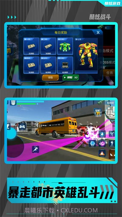 暴走都市英雄乱斗截图2