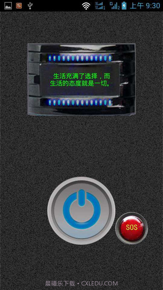 简易手电筒截图2