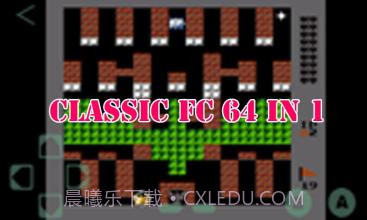 FC红白机64合1截图2 FC红白机64合1截图2