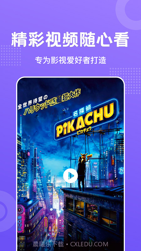 全民影音播放器截图2 全民影音播放器截图2