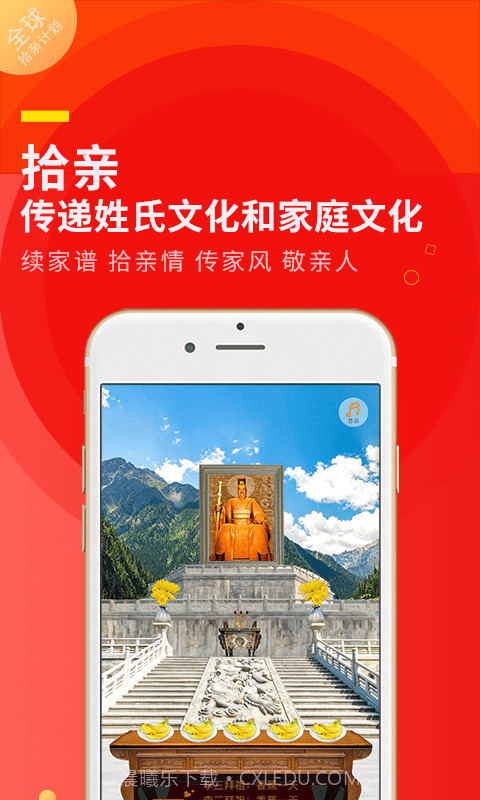 拾亲截图2 拾亲截图2