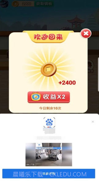 美丽餐厅截图1 美丽餐厅截图1