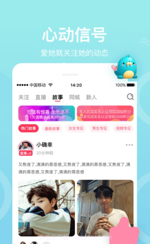 欢心交友截图2 欢心交友截图2