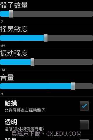 真心话骰子3D截图4 真心话骰子3D截图4