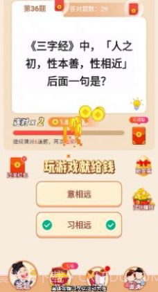 冲顶答题王截图2
