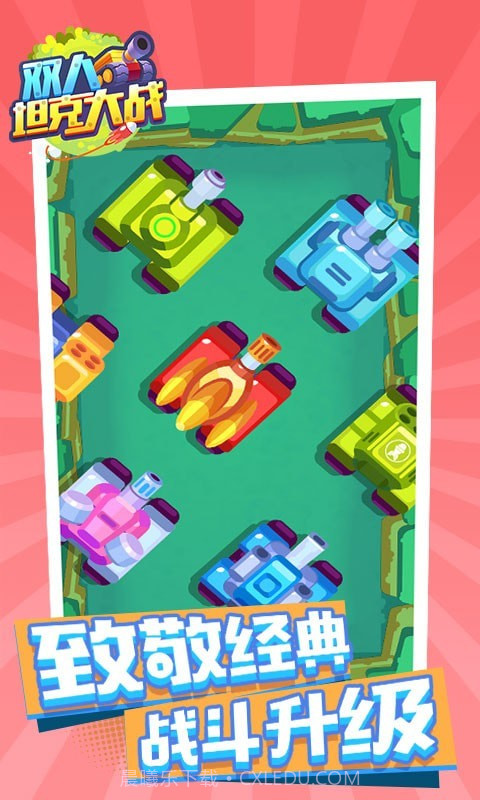 双人坦克大战截图3 双人坦克大战截图3