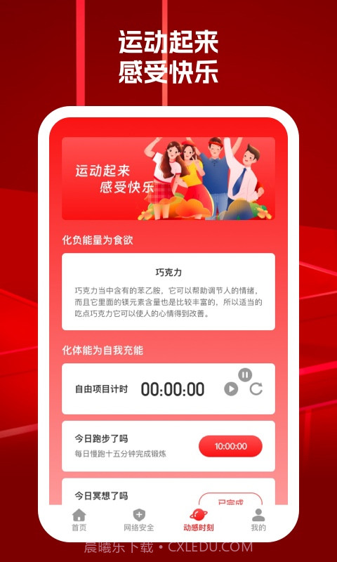 动感101wifi截图1 动感101wifi截图1