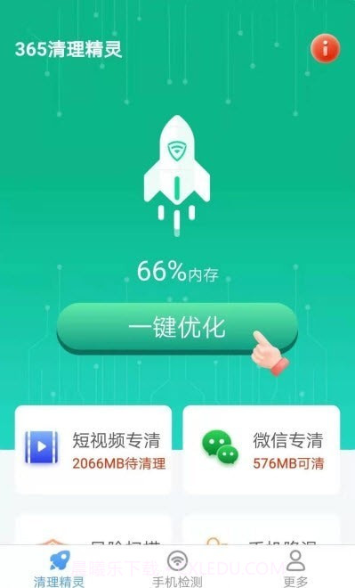 365清理精灵截图3 365清理精灵截图3