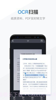 识墨笔记截图3