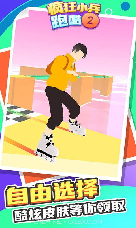 疯狂小兵跑酷2截图3