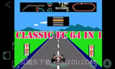 FC红白机64合1截图3 FC红白机64合1截图3