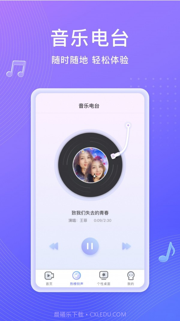 吉祥来电秀截图1 吉祥来电秀截图1