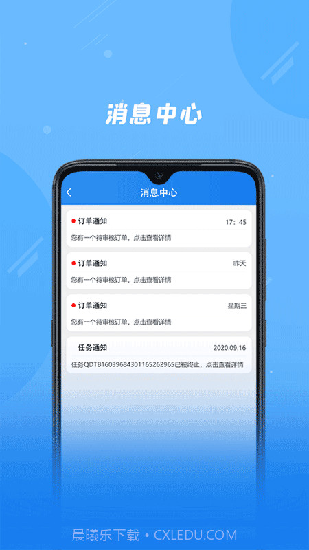 奇点筑云企业端截图4 奇点筑云企业端截图4