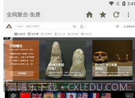全网聚合影视截图3 全网聚合影视截图3