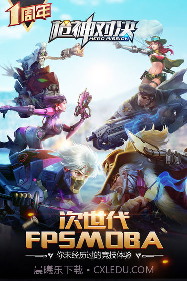 枪神对决tap版截图1 枪神对决tap版截图1