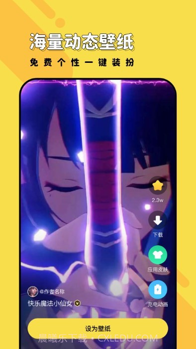 兔兔壁纸2023截图3