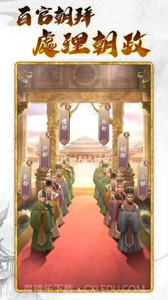 皇帝模拟器3截图2 皇帝模拟器3截图2