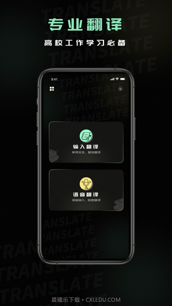泰文翻译截图1 泰文翻译截图1