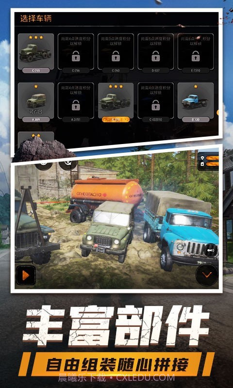 登山卡丁车截图4 登山卡丁车截图4