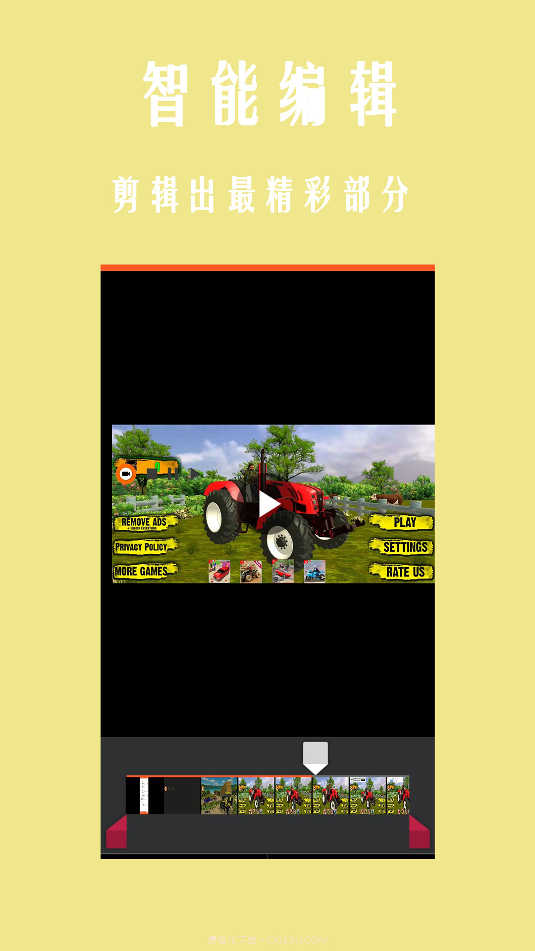 小时代录屏一点通截图3