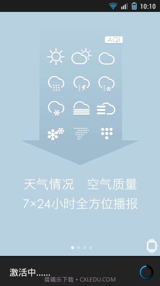 果壳智能手表截图2