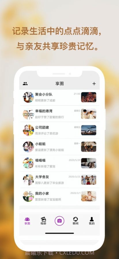 宅宅客云存储截图3 宅宅客云存储截图3