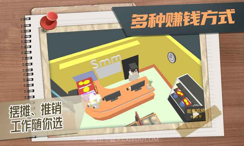 方块人的简单生活免广告截图2 方块人的简单生活免广告截图2