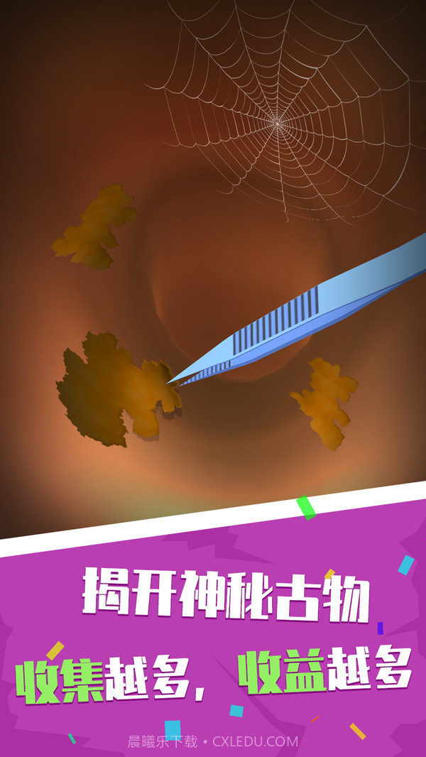 你是来掏耳屎的吧截图3