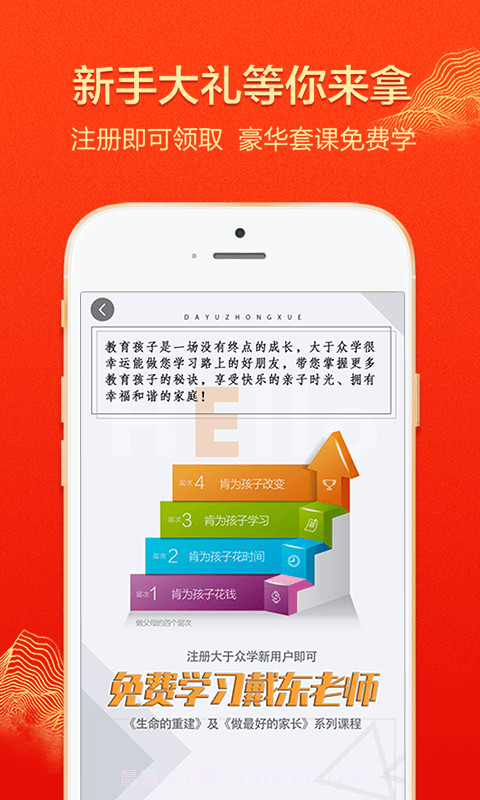 大于众学截图4 大于众学截图4