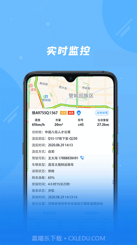 奇点筑云企业端截图2 奇点筑云企业端截图2