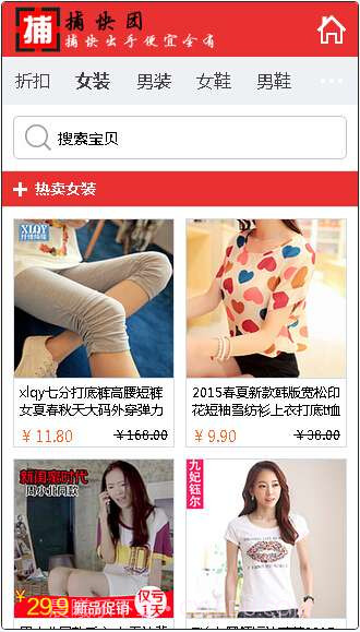 捕快团截图7 捕快团截图7